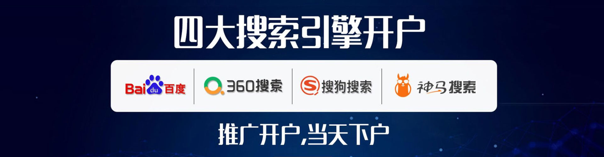 梁河推广竞价